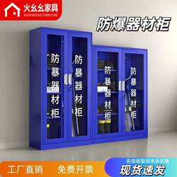Kindergarten school anti-riot equipment cabinet Kindergarten school anti-riot equipment cabinet