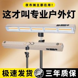 Rechargeable Camping Stall Light, Night Market Light, Outdoor Power Outage Emergency Special Ultra-Bright Led Lighting, Long-Lasting for Street Stalls Rechargeable Camping Stall Light, Night Market Light, Outdoor Power Outage Emergency Special Ultra-Bright Led Lighting, Long-Lasting for Street Stalls