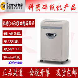 Kemi C-638 Level 5 confidential paper shredder, 8 sheets per time, 30 minutes duration, 17L shredding card and paper Kemi C-638 Level 5 confidential paper shredder, 8 sheets per time, 30 minutes duration, 17L shredding card and paper