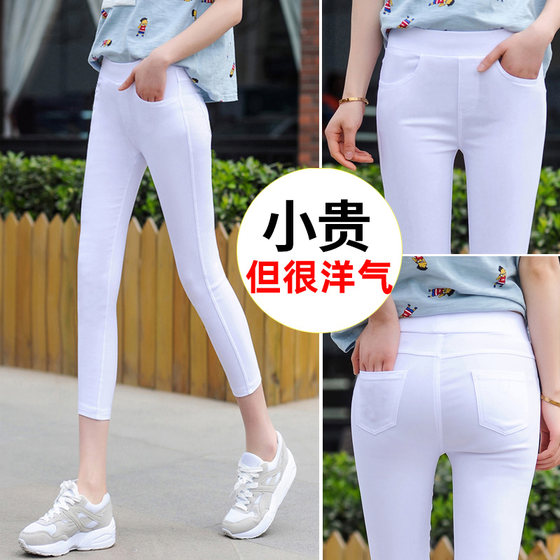 150 small 8-point leggings for women in summer thin style wear white high waist tight small feet pencil nine-point seven 150 small 8-point leggings for women in summer thin style wear white high waist tight small feet pencil nine-point seven