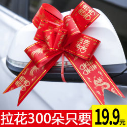 Wedding Decoration Supplies, Garlands, Bows, Wedding Room Decorations, Hand-Held Flowers, Gifts, Wedding Car Decorations, Ribbons, Streamers Wedding Decoration Supplies, Garlands, Bows, Wedding Room Decorations, Hand-Held Flowers, Gifts, Wedding Car Decorations, Ribbons, Streamers