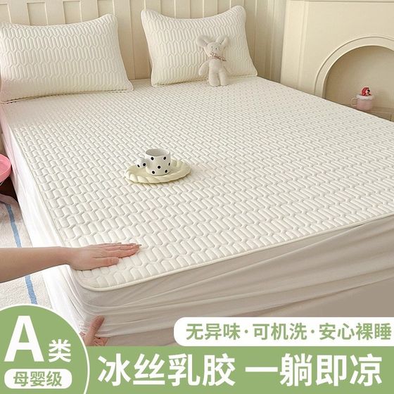 German latex ice silk mat summer three-piece set new type A-class mother and baby grade cool mat student dormitory bed sheet 
German latex ice silk mat summer three-piece set new type A-class mother and baby grade cool mat student dormitory bed sheet