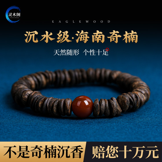 Real natural submerged Hainan Qiannan agarwood bracelet with shape pill beads old oily men and women wooden bracelets
Real natural submerged Hainan Qiannan agarwood bracelet with shape pill beads old oily men and women wooden bracelets