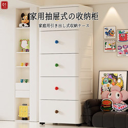 Japanese Storage Cabinet, Home Wardrobe, Drawer-Type, Thickened, Large Capacity, Five-Drawer Cabinet, Snack Storage Cabinet, Bedroom Storage Rack Japanese Storage Cabinet, Home Wardrobe, Drawer-Type, Thickened, Large Capacity, Five-Drawer Cabinet, Snack Storage Cabinet, Bedroom Storage Rack
