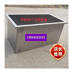 Stainless steel water tank 304 water tank processing custom-made reservoir household mop pool bucket water tank mop urinal Stainless steel water tank 304 water tank processing custom-made reservoir household mop pool bucket water tank mop urinal