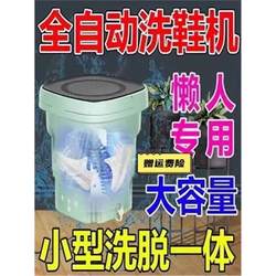 2023 New arrival For Home mini shoe washing machine Intimates socks elution one full automatic small washing machine dehydration 2023 New arrival For Home mini shoe washing machine Intimates socks elution one full automatic small washing machine dehydration