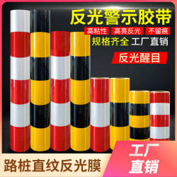Red, White, Black, and Yellow Traffic Reflective Film, Traffic Pole Height Limit Warning Tape, Anti-Collision Column, Cylindrical Reflective Stickers Red, White, Black, and Yellow Traffic Reflective Film, Traffic Pole Height Limit Warning Tape, Anti-Collision Column, Cylindrical Reflective Stickers