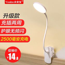 Table lamp clip bedside charging plug-in student dormitory small dormitory desk can protect eyes for bedside reading for women Table lamp clip bedside charging plug-in student dormitory small dormitory desk can protect eyes for bedside reading for women