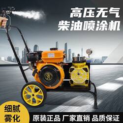 Diesel sprayer high pressure airless paint Diesel sprayer high pressure airless paint