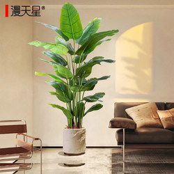 2025 Bird of Paradise Artificial Green Plant High-End Light Luxury Bionic Flower Living Room Large Indoor Potted Plant Decoration Fake Plant 2025 Bird of Paradise Artificial Green Plant High-End Light Luxury Bionic Flower Living Room Large Indoor Potted Plant Decoration Fake Plant