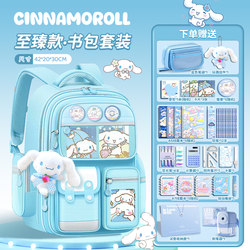 Jade Dog Children's School Bag Junior High School Sanrio Backpack Girl's High-Looking Burden-Reducing Spine-Protecting Ultra-Light Backpack Jade Dog Children's School Bag Junior High School Sanrio Backpack Girl's High-Looking Burden-Reducing Spine-Protecting Ultra-Light Backpack