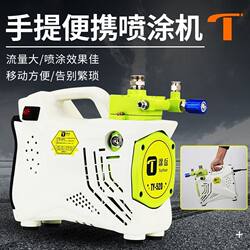 Small multifunctional spray paint machine home improvement lotion Small multifunctional spray paint machine home improvement lotion