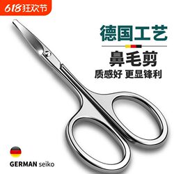 Xisenian stainless steel nose hair scissors Xisenian stainless steel nose hair scissors