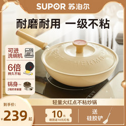 Supor Non-Stick Frying Pan for Home Use, Suitable for Induction Cookers and Gas Stoves, Dishwasher Safe Supor Non-Stick Frying Pan for Home Use, Suitable for Induction Cookers and Gas Stoves, Dishwasher Safe