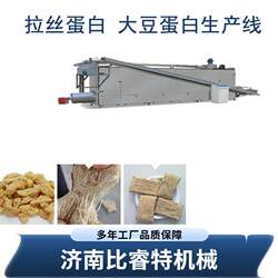 Wet method high moisture protein production and processing equipment plant protein meat artificial meat tissue globular protein production line Wet method high moisture protein production and processing equipment plant protein meat artificial meat tissue globular protein production line
