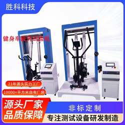Exercise bike torque tester, exercise bike dynamic testing machine, exercise bike pedaling fatigue tester Exercise bike torque tester, exercise bike dynamic testing machine, exercise bike pedaling fatigue tester