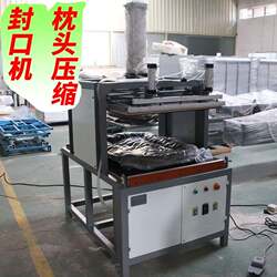 Source manufacturer compression sealing packaging machine suitable for clothing, quilts, pillows, cushions, pet kennel sealing machines Source manufacturer compression sealing packaging machine suitable for clothing, quilts, pillows, cushions, pet kennel sealing machines