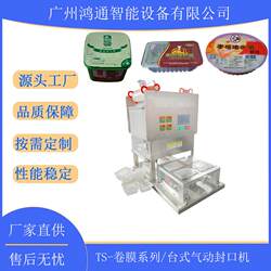 Jelly milk tea automatic cup sealing machine takeaway packaging box food box sealing equipment aluminum box aluminum bowl aluminum can sealing box Jelly milk tea automatic cup sealing machine takeaway packaging box food box sealing equipment aluminum box aluminum bowl aluminum can sealing box