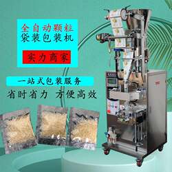 Hotel cafe small bag white sugar packaging machine three-side sealing granule packaging machine cursor positioning measuring cup quantitative Hotel cafe small bag white sugar packaging machine three-side sealing granule packaging machine cursor positioning measuring cup quantitative