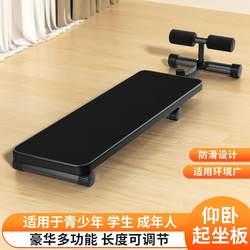 Sit-Up Board, Sit-Up Assistive Device, Home Abdominal Muscle Board, Abdominal Strengthening Board, Special Fitness Equipment for High School Entrance Exams Sit-Up Board, Sit-Up Assistive Device, Home Abdominal Muscle Board, Abdominal Strengthening Board, Special Fitness Equipment for High School Entrance Exams