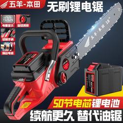 50-Section Large-Capacity Rechargeable Electric Chainsaw, High-Power Multifunctional Portable Lithium Chainsaw, Logging Chainsaw, Tree Cutting Chainsaw 50-Section Large-Capacity Rechargeable Electric Chainsaw, High-Power Multifunctional Portable Lithium Chainsaw, Logging Chainsaw, Tree Cutting Chainsaw
