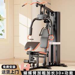 Single-Person Strength Comprehensive Training Equipment, Multi-Functional Fitness Equipment, Home Integrated Indoor Exercise Equipment Single-Person Strength Comprehensive Training Equipment, Multi-Functional Fitness Equipment, Home Integrated Indoor Exercise Equipment