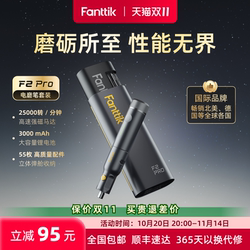 Fanttik F2Pro Electric Grinding Pen Set Handheld Electric Polishing and Engraving Tool for Crafts Lithium Battery Fanttik F2Pro Electric Grinding Pen Set Handheld Electric Polishing and Engraving Tool for Crafts Lithium Battery