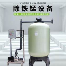 Well water purification and water softening equipment Sand carbon iron manganese groundwater filtration device Industrial boiler factory softening machine Well water purification and water softening equipment Sand carbon iron manganese groundwater filtration device Industrial boiler factory softening machine