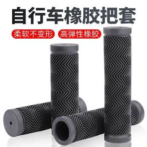 Mountain bicycle handle bicycle handle hand holding the anti -sliding hand to grasp the universal accessories
 Mountain bicycle handle bicycle handle hand holding the anti -sliding hand to grasp the universal accessories