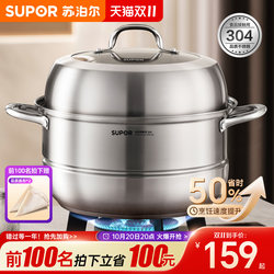 Supor Steamer for Home Use 2025 New Model 304 Stainless Steel Steaming and Cooking Pot Thickened Double-Layer Steamer for Steaming Buns and Fish Supor Steamer for Home Use 2025 New Model 304 Stainless Steel Steaming and Cooking Pot Thickened Double-Layer Steamer for Steaming Buns and Fish