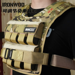 IRONWOD weight-bearing vest adjustable for men's and women's fitness IRONWOD weight-bearing vest adjustable for men's and women's fitness