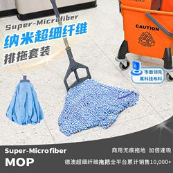 German and Australian superfine fiber enlarged row mop old-fashioned hand-washing household commercial hotel cleaning water truck squeeze bucket German and Australian superfine fiber enlarged row mop old-fashioned hand-washing household commercial hotel cleaning water truck squeeze bucket