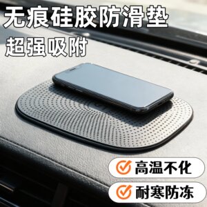 Car center console decorative stickers, anti-slip mats, interior supplies, waterproof and sunscreen mobile phone holders, car aromatherapy anti-slip stickers 
Car center console decorative stickers, anti-slip mats, interior supplies, waterproof and sunscreen mobile phone holders, car aromatherapy anti-slip stickers