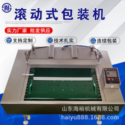 Haiyu Egg Yolk Pastry Sealing Machine Stainless Steel Packaging Machinery Direct Supply Sauce Double Seal Continuous Vacuum Cup Sealing Machine Haiyu Egg Yolk Pastry Sealing Machine Stainless Steel Packaging Machinery Direct Supply Sauce Double Seal Continuous Vacuum Cup Sealing Machine