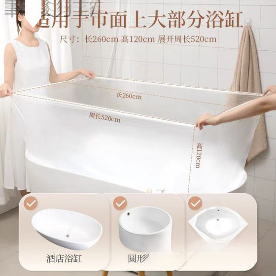 Disposable bath bag larger and thickened travel portable bathtub sleeve bath bag bathtub bathtub hotel bath plastic film
Disposable bath bag larger and thickened travel portable bathtub sleeve bath bag bathtub bathtub hotel bath plastic film