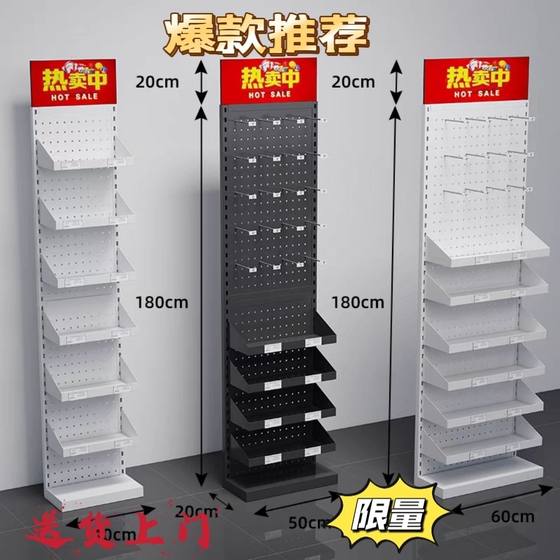 Supermarket shelves hole plates with hooks and racks for convenience store single-sided multi-layer floor-standing snacks against the wall island cabinet 
Supermarket shelves hole plates with hooks and racks for convenience store single-sided multi-layer floor-standing snacks against the wall island cabinet