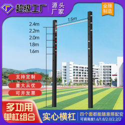 Adult horizontal bar outdoor fitness equipment outdoor single and parallel bars high and low bars two-link household pull-ups height adjustable Adult horizontal bar outdoor fitness equipment outdoor single and parallel bars high and low bars two-link household pull-ups height adjustable