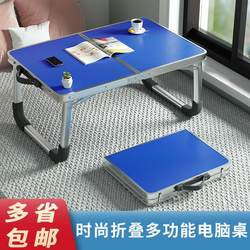 Large bed desk laptop study table foldable picnic table student dormitory table car small dining table Large bed desk laptop study table foldable picnic table student dormitory table car small dining table