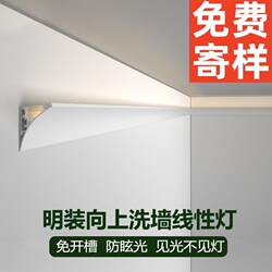 Surface mounted wall washer light trough linear light living room bedroom atmosphere gypsum line light strip reflective light trough led waist line light Surface mounted wall washer light trough linear light living room bedroom atmosphere gypsum line light strip reflective light trough led waist line light