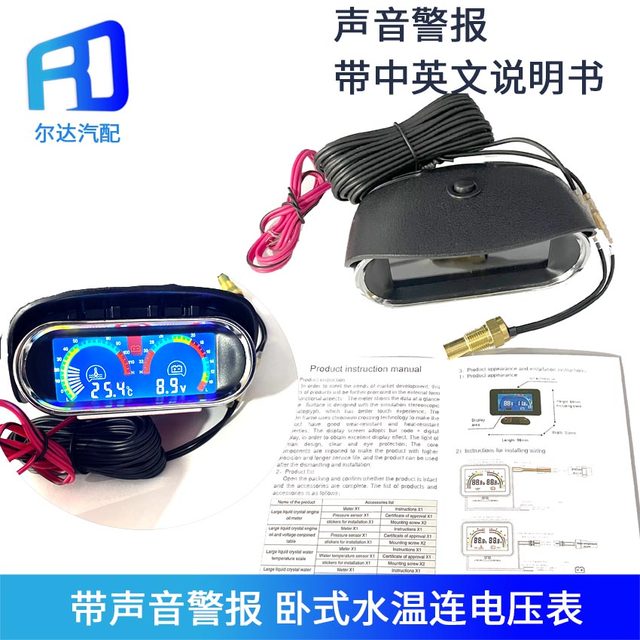 Car water temperature meter modified universal 12V24V high-precision excavator forklift truck horizontal LCD water temperature voltmeter 
Car water temperature meter modified universal 12V24V high-precision excavator forklift truck horizontal LCD water temperature voltmeter