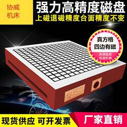 CNC super powerful square permanent magnet suction cup 400*800 computer gong milling machine clamping disk non-standard machine engraving and milling machine CNC super powerful square permanent magnet suction cup 400*800 computer gong milling machine clamping disk non-standard machine engraving and milling machine