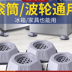 New drum washing machine foot pads shock-absorbing anti-slip universal foot pads pulsator heightening leg fixed refrigerator rubber New drum washing machine foot pads shock-absorbing anti-slip universal foot pads pulsator heightening leg fixed refrigerator rubber