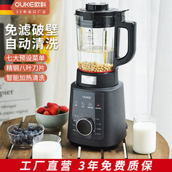 Ouke wall breaker machine for household fully automatic heating and no cooking small cooking machine cleaning silent soy milk machine juicer Ouke wall breaker machine for household fully automatic heating and no cooking small cooking machine cleaning silent soy milk machine juicer