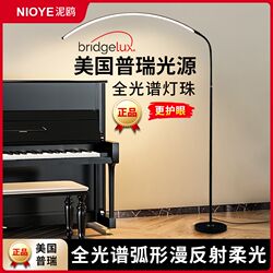 Full-spectrum floor-standing eye protection lamp for learning, special vertical desk lamp, curved desk, children's homework reading piano lamp Full-spectrum floor-standing eye protection lamp for learning, special vertical desk lamp, curved desk, children's homework reading piano lamp