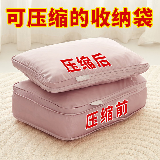 Travel storage bag, suitcase, clothing organization bag, clothing compression storage bag, travel underwear, business trip packaging
Travel storage bag, suitcase, clothing organization bag, clothing compression storage bag, travel underwear, business trip packaging