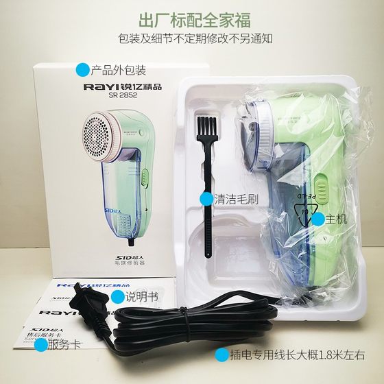 Superman Hair Ball Trimmer SR2852 Plug-in Ball Remover Hair Ball Shaver Direct Plug-in Shaver Free Shipping
Superman Hair Ball Trimmer SR2852 Plug-in Ball Remover Hair Ball Shaver Direct Plug-in Shaver Free Shipping