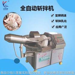 Chopping and mixing machine, meatball chopping and emulsifying machine, commercial stainless steel high and low speed variable frequency chopping and mixing, pet food processing Chopping and mixing machine, meatball chopping and emulsifying machine, commercial stainless steel high and low speed variable frequency chopping and mixing, pet food processing