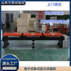 Steel bar tensile testing machine Electronic horizontal tensile testing machine Stainless steel yield testing machine Steel bar tensile testing machine Electronic horizontal tensile testing machine Stainless steel yield testing machine