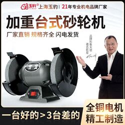 Grinding machine desktop household small electric grinding wheel heavy-duty industrial grade floor-standing vertical grinder dust removal environmental protection Grinding machine desktop household small electric grinding wheel heavy-duty industrial grade floor-standing vertical grinder dust removal environmental protection