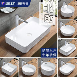New Ceramic Countertop Basin for Balcony, Small Apartment Washbasin, Hotel Washbasin, Square Oval Large Size New Ceramic Countertop Basin for Balcony, Small Apartment Washbasin, Hotel Washbasin, Square Oval Large Size